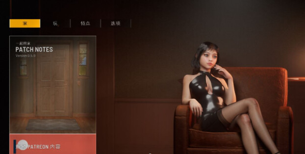 二人世界：双人居所–新内容-(STEAM官中+DLC-预设人物)-自由沙盒
